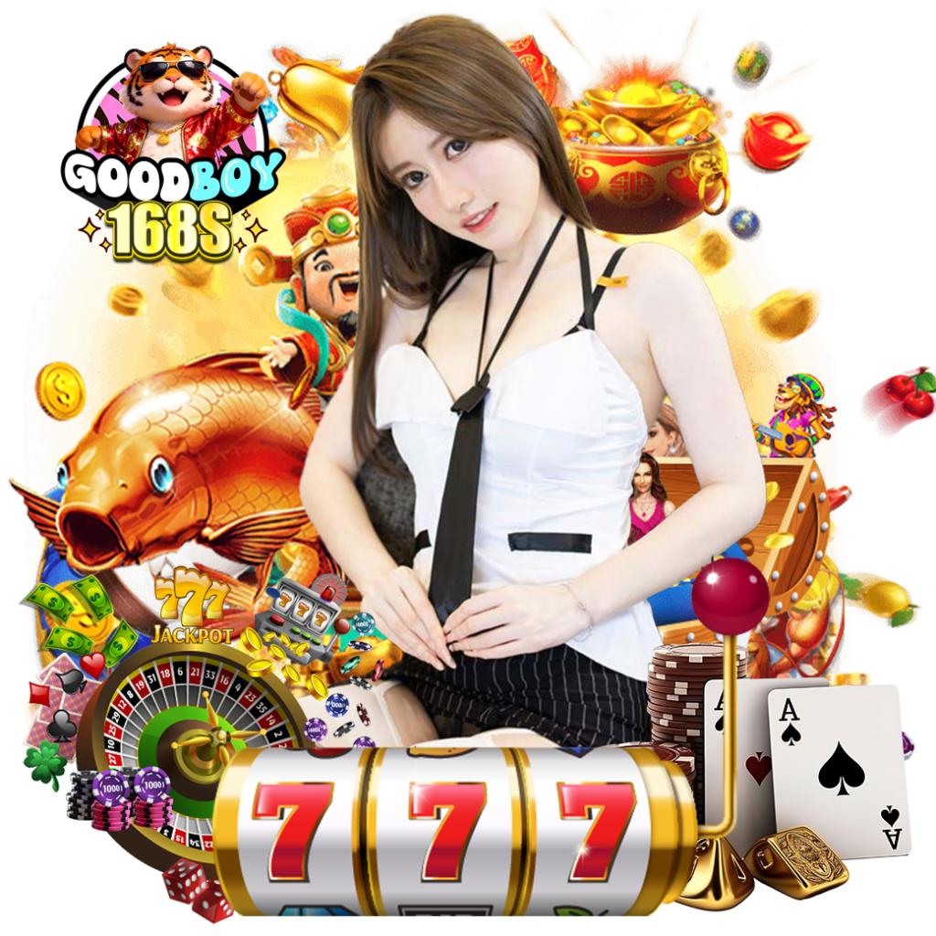 goodboy168 เครดิตฟรี